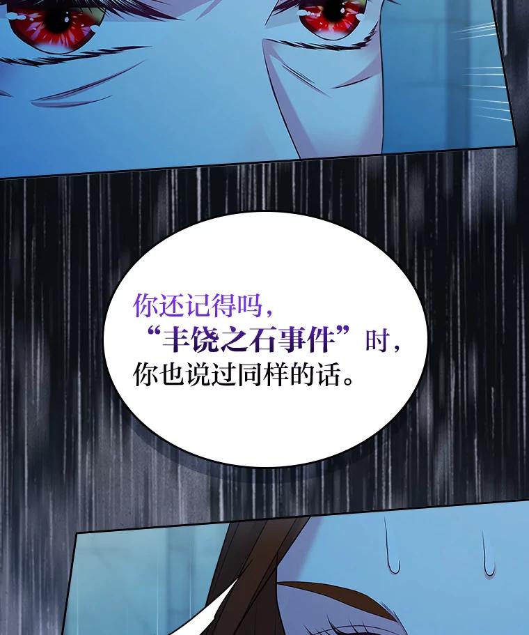 《我要和女主的妹控哥哥离婚》49.诚信测试 第28页