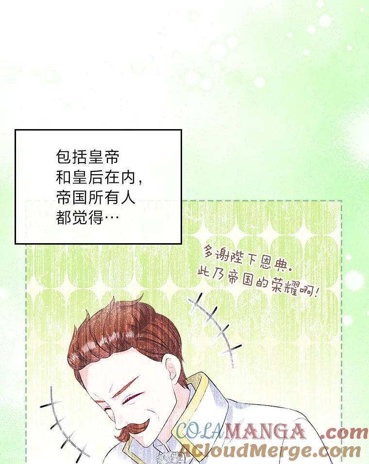 《我要和女主的妹控哥哥离婚》49.诚信测试 第41页