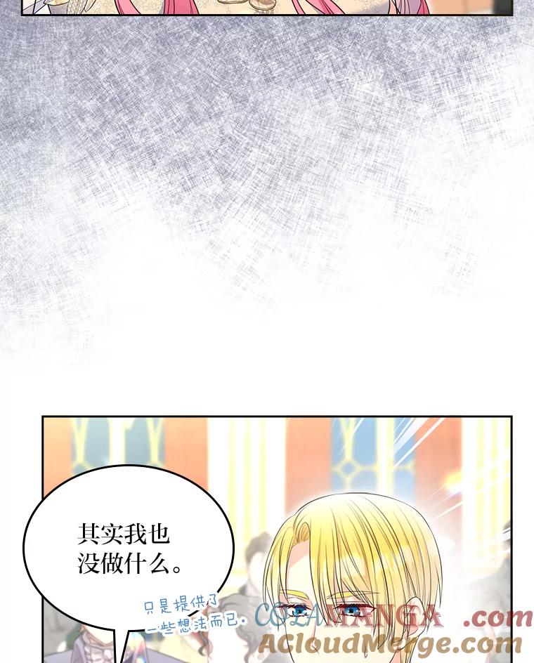 《我要和女主的妹控哥哥离婚》49.诚信测试 第109页