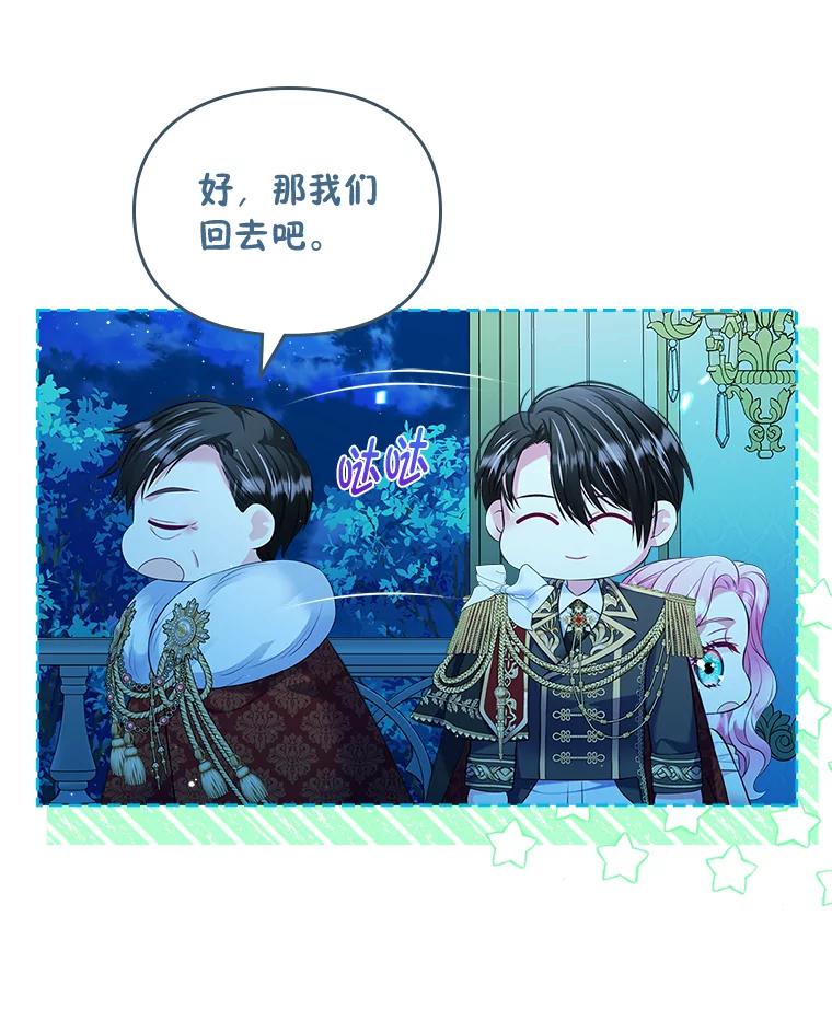 《我要和女主的妹控哥哥离婚》49.诚信测试 第66页