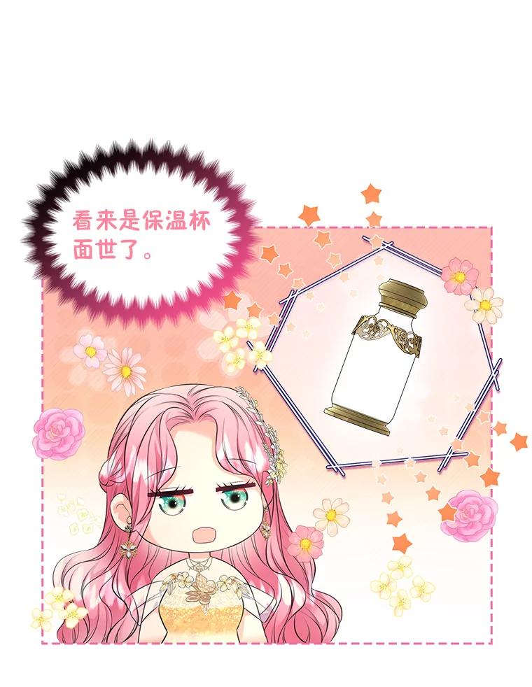 《我要和女主的妹控哥哥离婚》49.诚信测试 第92页