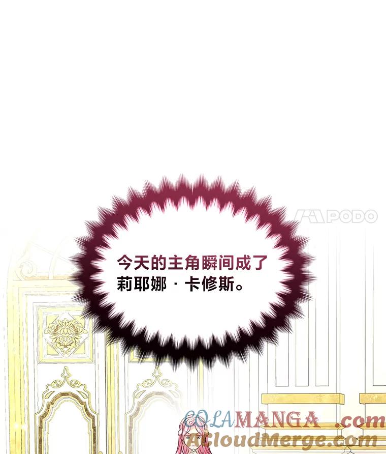 《我要和女主的妹控哥哥离婚》49.诚信测试 第121页