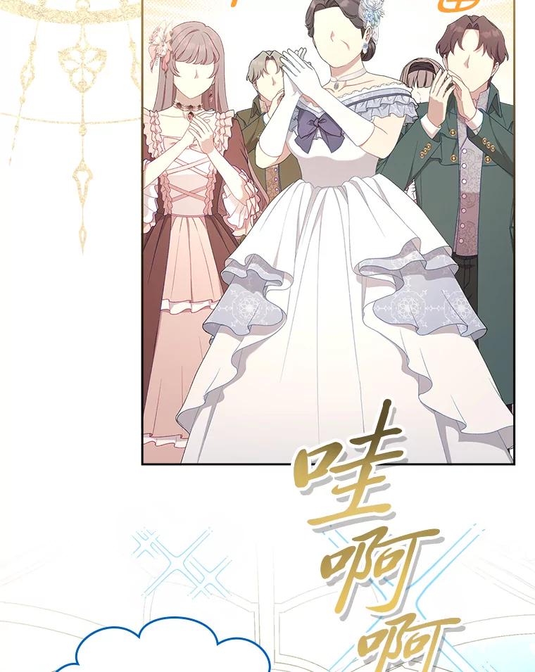 《我要和女主的妹控哥哥离婚》49.诚信测试 第119页