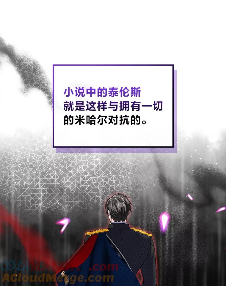 《我要和女主的妹控哥哥离婚》49.诚信测试 第81页