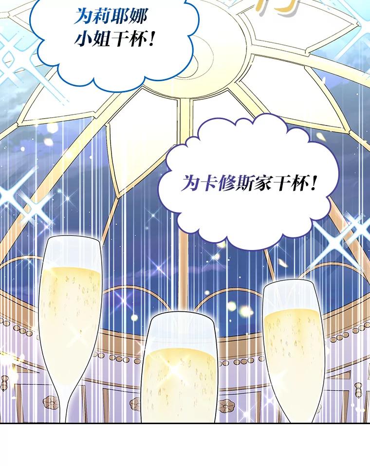 《我要和女主的妹控哥哥离婚》49.诚信测试 第120页