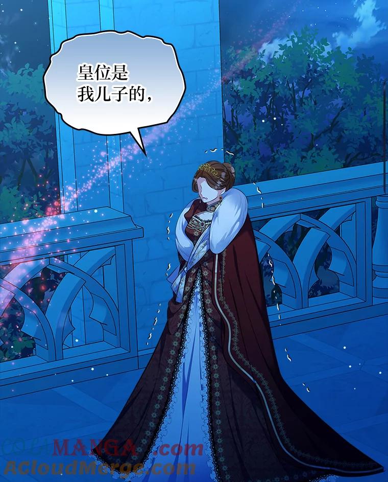 《我要和女主的妹控哥哥离婚》49.诚信测试 第69页
