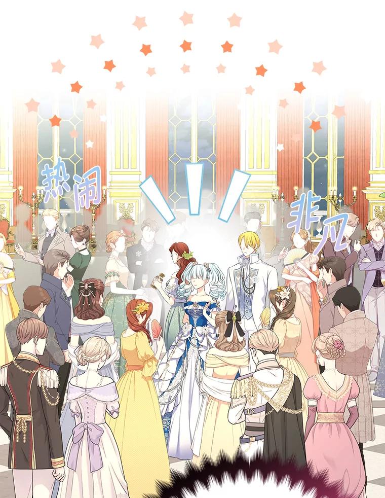 《我要和女主的妹控哥哥离婚》49.诚信测试 第96页