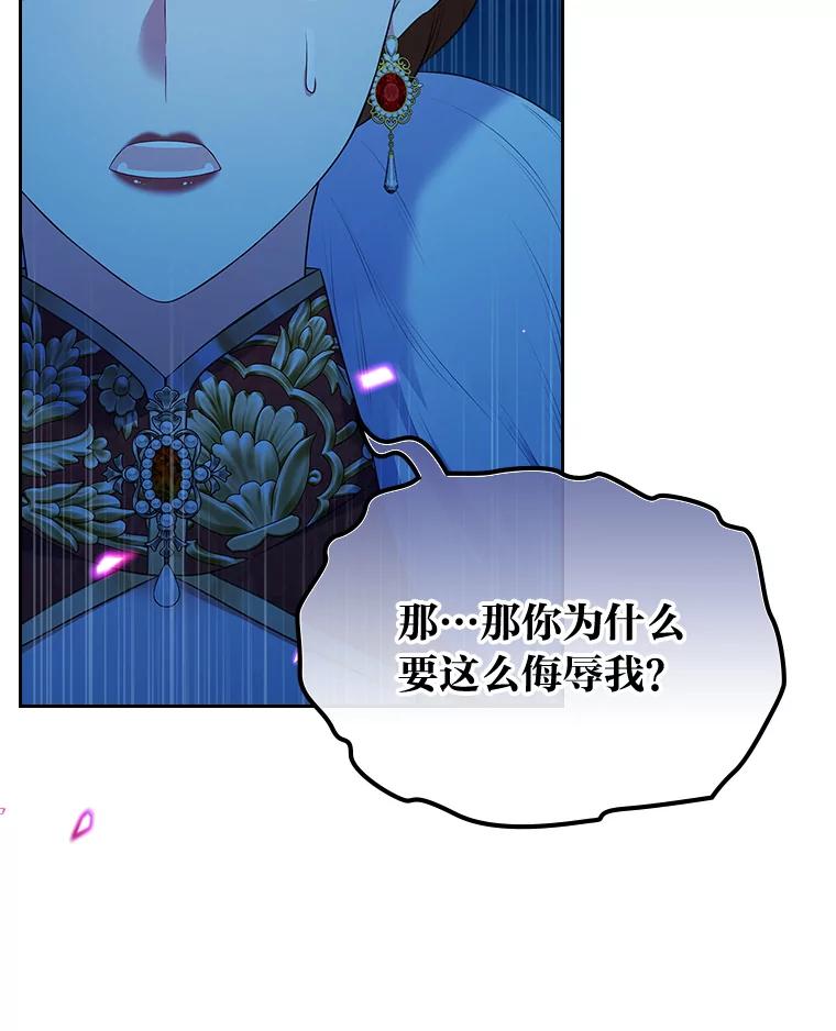 《我要和女主的妹控哥哥离婚》49.诚信测试 第8页
