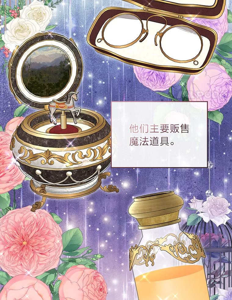 《我要和女主的妹控哥哥离婚》49.诚信测试 第94页
