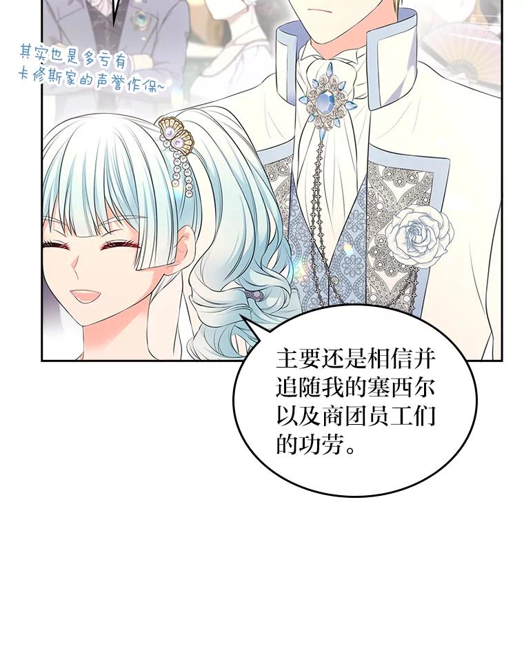 《我要和女主的妹控哥哥离婚》49.诚信测试 第110页