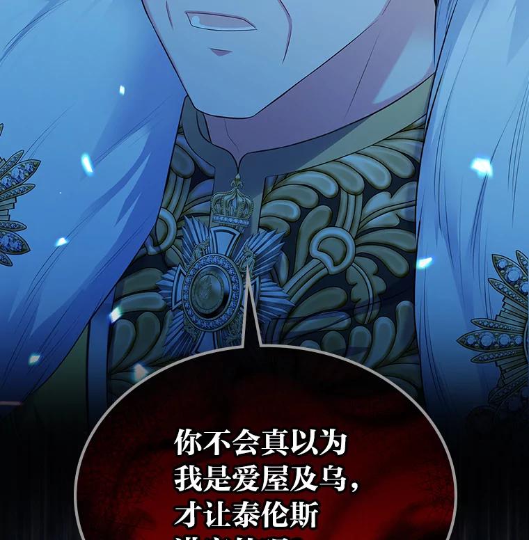 《我要和女主的妹控哥哥离婚》49.诚信测试 第3页
