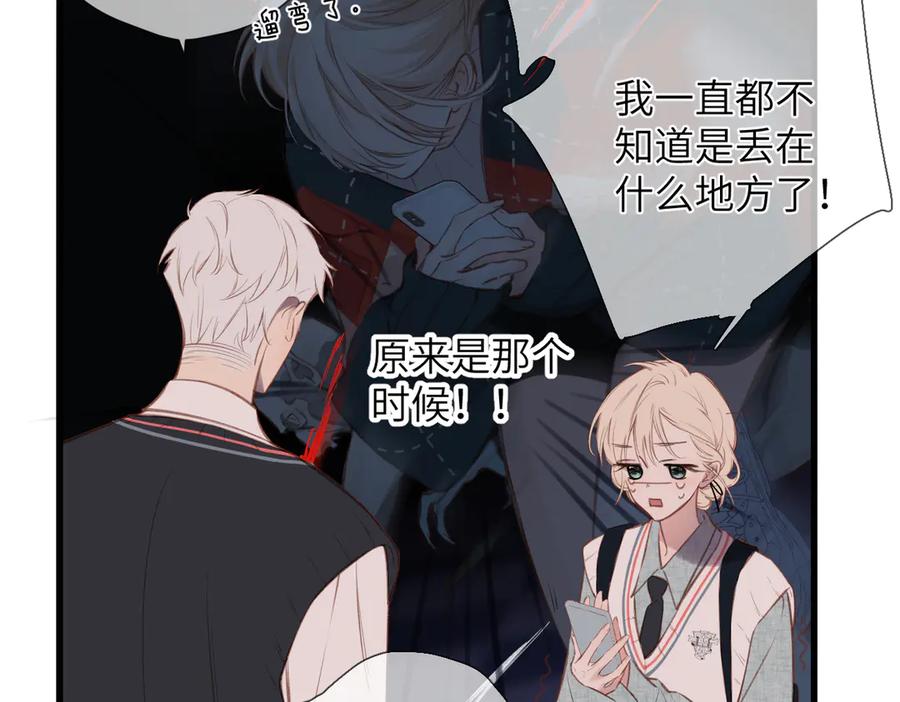 《溯洄春时》第41话 童言 第66页