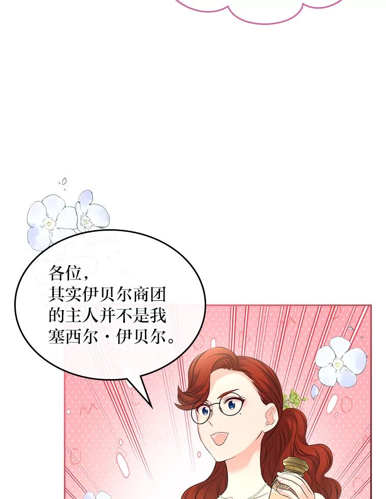 《我要和女主的妹控哥哥离婚》49.诚信测试 第99页
