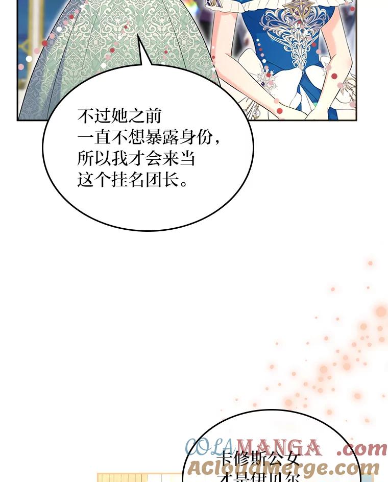 《我要和女主的妹控哥哥离婚》49.诚信测试 第105页