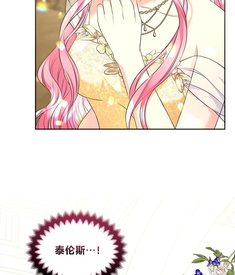 《我要和女主的妹控哥哥离婚》49.诚信测试 第124页