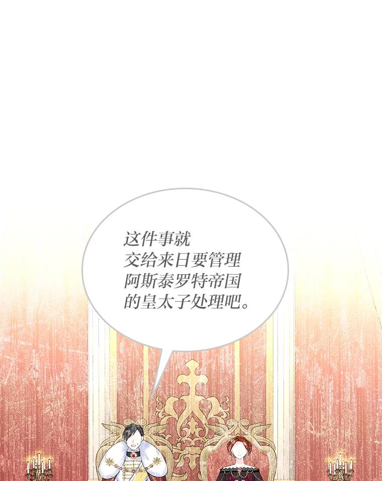 《我要和女主的妹控哥哥离婚》49.诚信测试 第39页