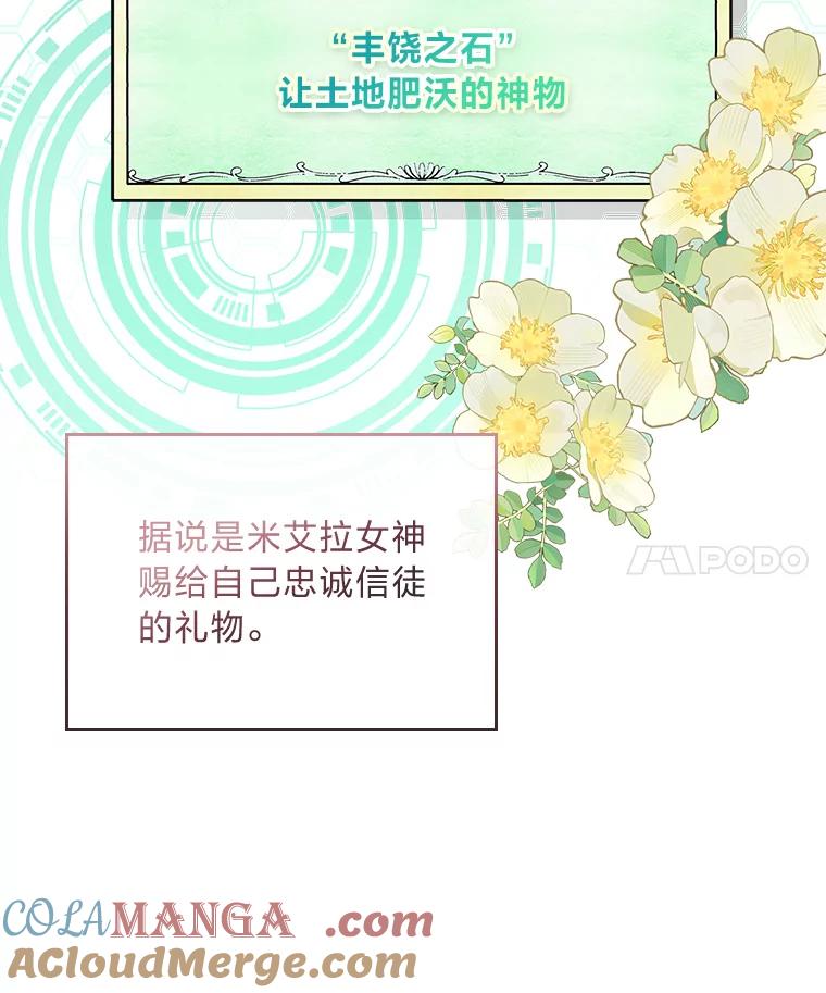 《我要和女主的妹控哥哥离婚》49.诚信测试 第33页