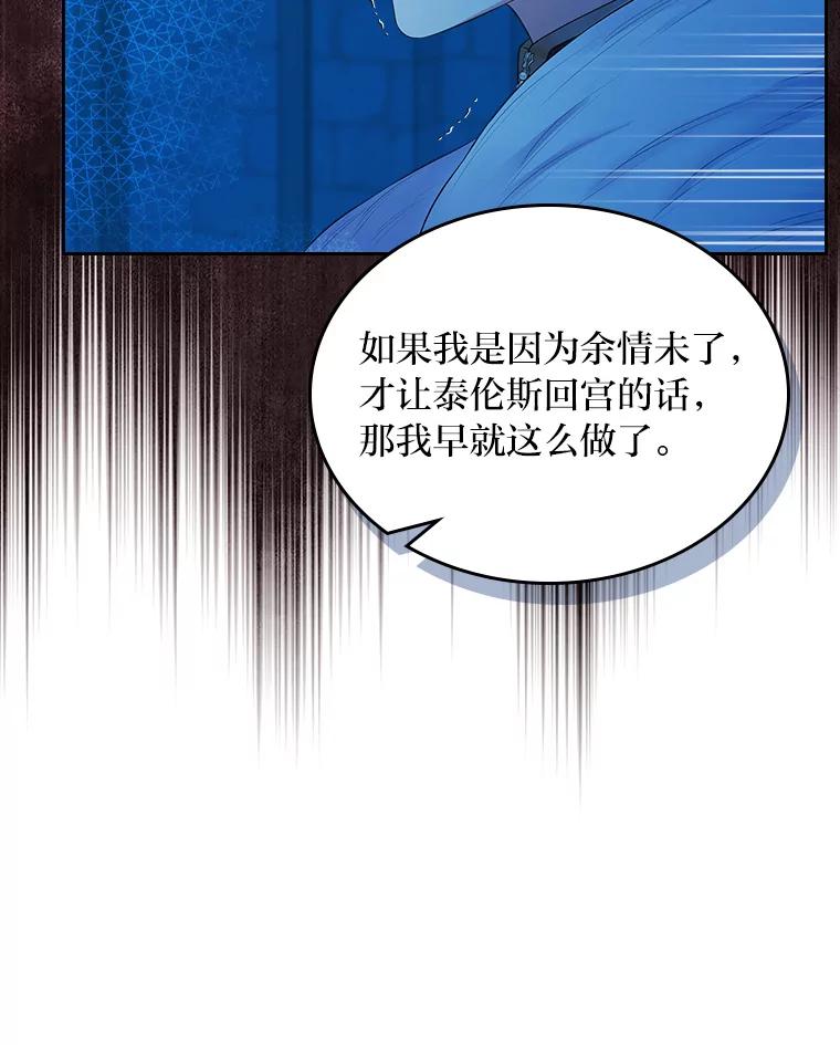 《我要和女主的妹控哥哥离婚》49.诚信测试 第14页