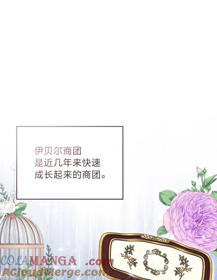 《我要和女主的妹控哥哥离婚》49.诚信测试 第93页