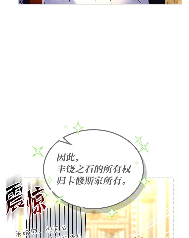 《我要和女主的妹控哥哥离婚》49.诚信测试 第46页