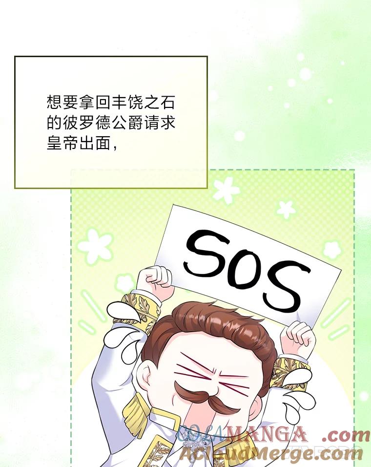 《我要和女主的妹控哥哥离婚》49.诚信测试 第37页