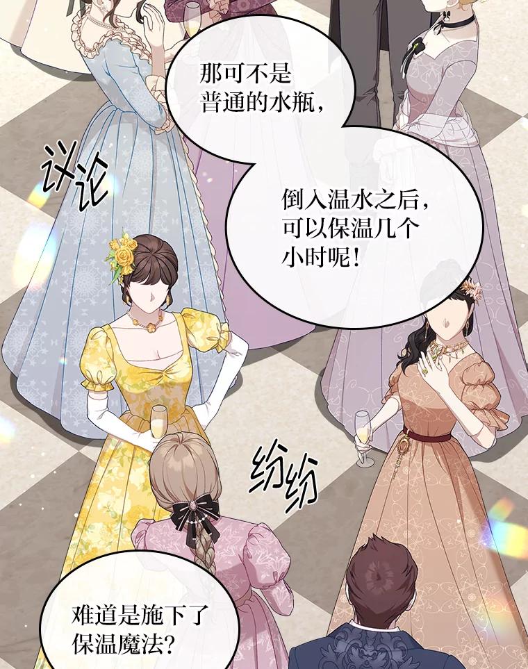 《我要和女主的妹控哥哥离婚》49.诚信测试 第90页