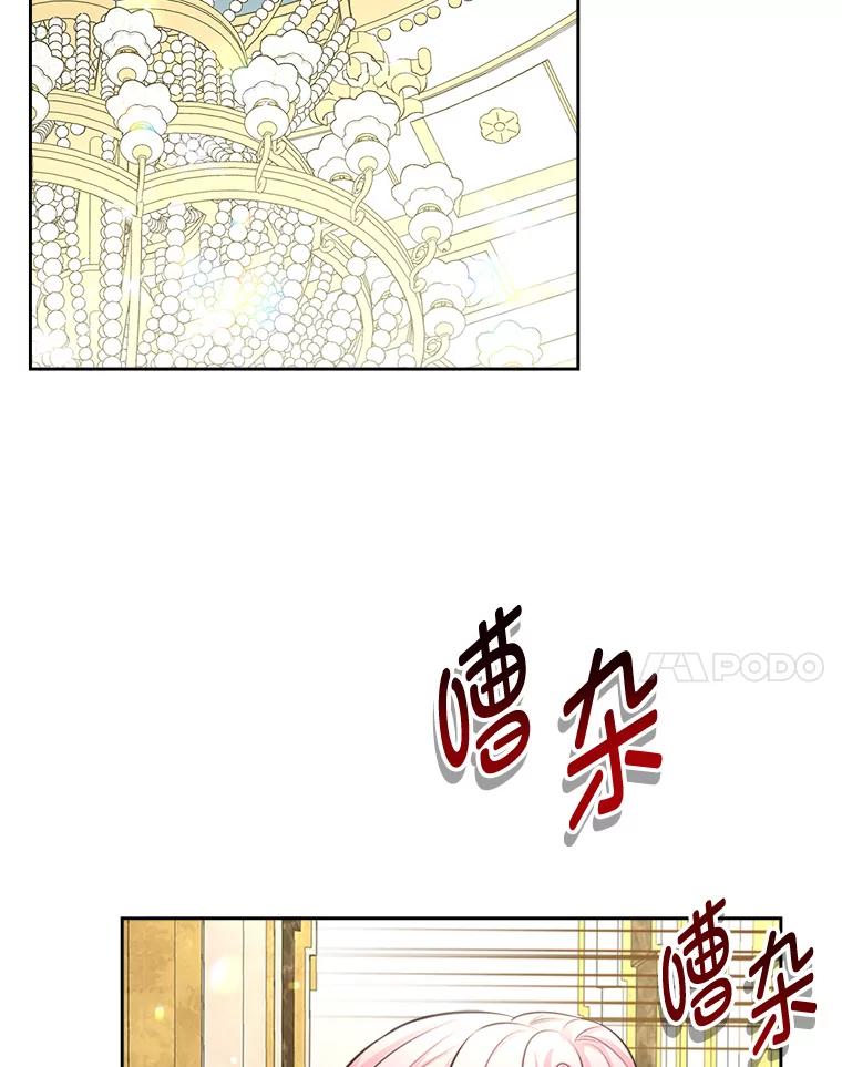 《我要和女主的妹控哥哥离婚》49.诚信测试 第87页