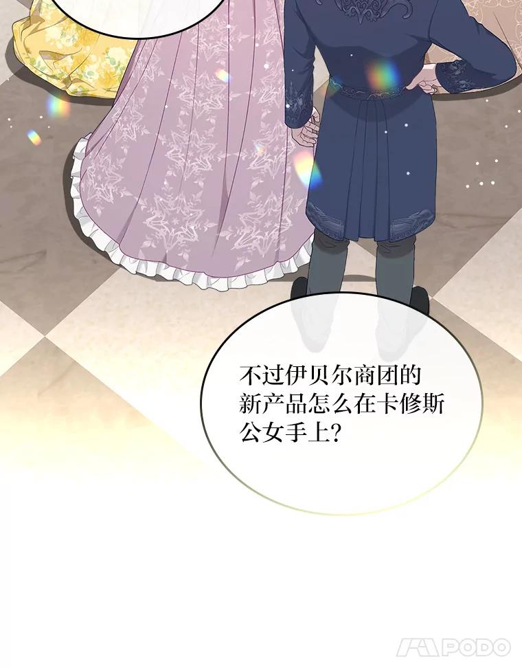 《我要和女主的妹控哥哥离婚》49.诚信测试 第91页