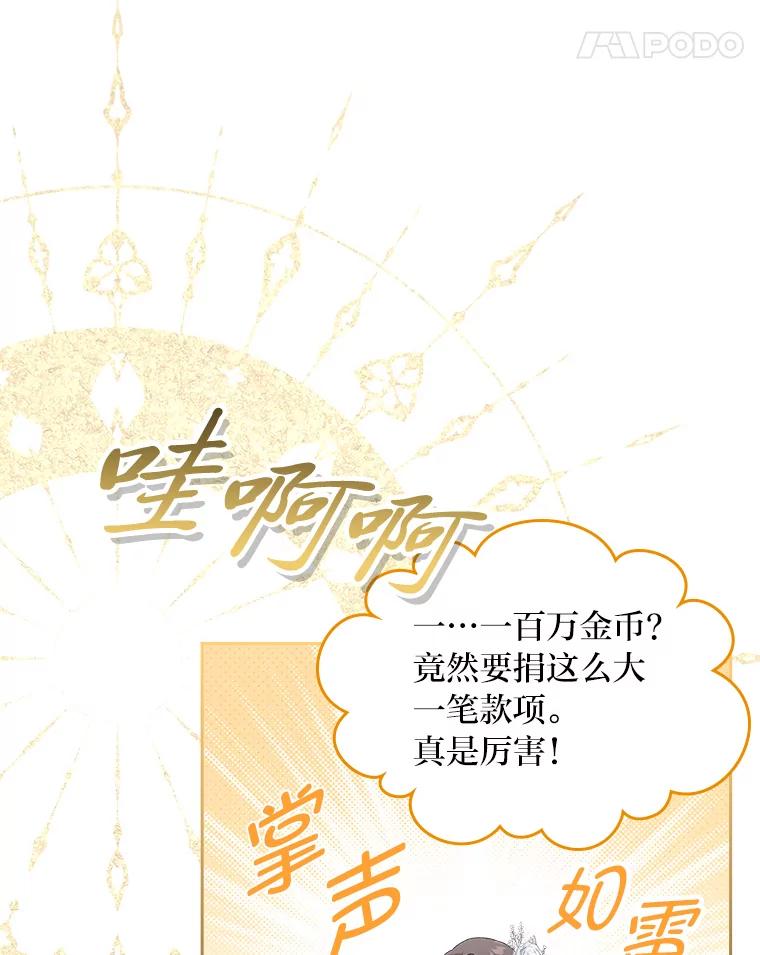 《我要和女主的妹控哥哥离婚》49.诚信测试 第118页