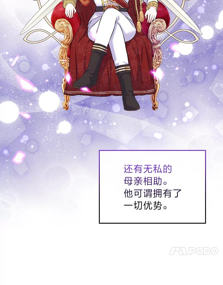 《我要和女主的妹控哥哥离婚》49.诚信测试 第80页
