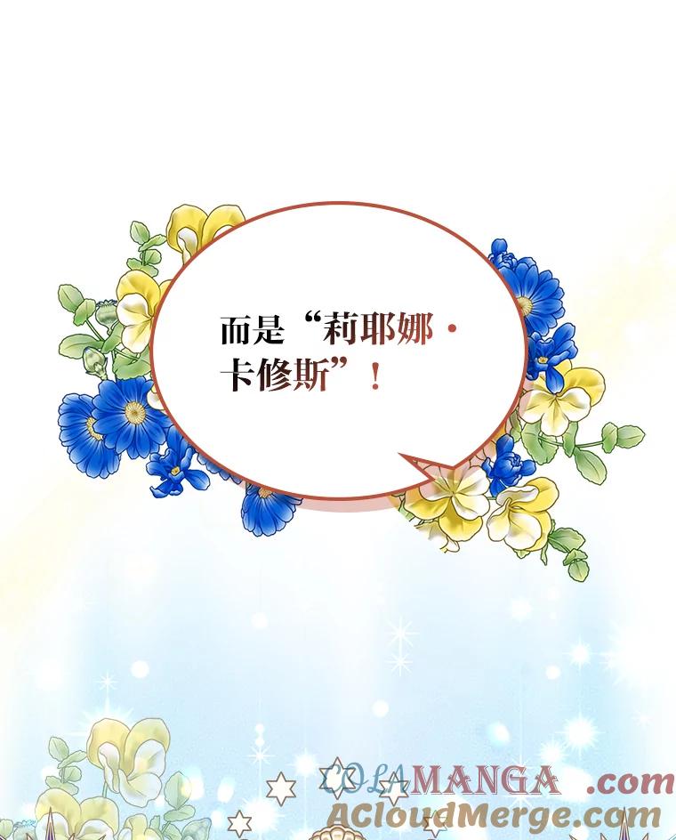 《我要和女主的妹控哥哥离婚》49.诚信测试 第101页