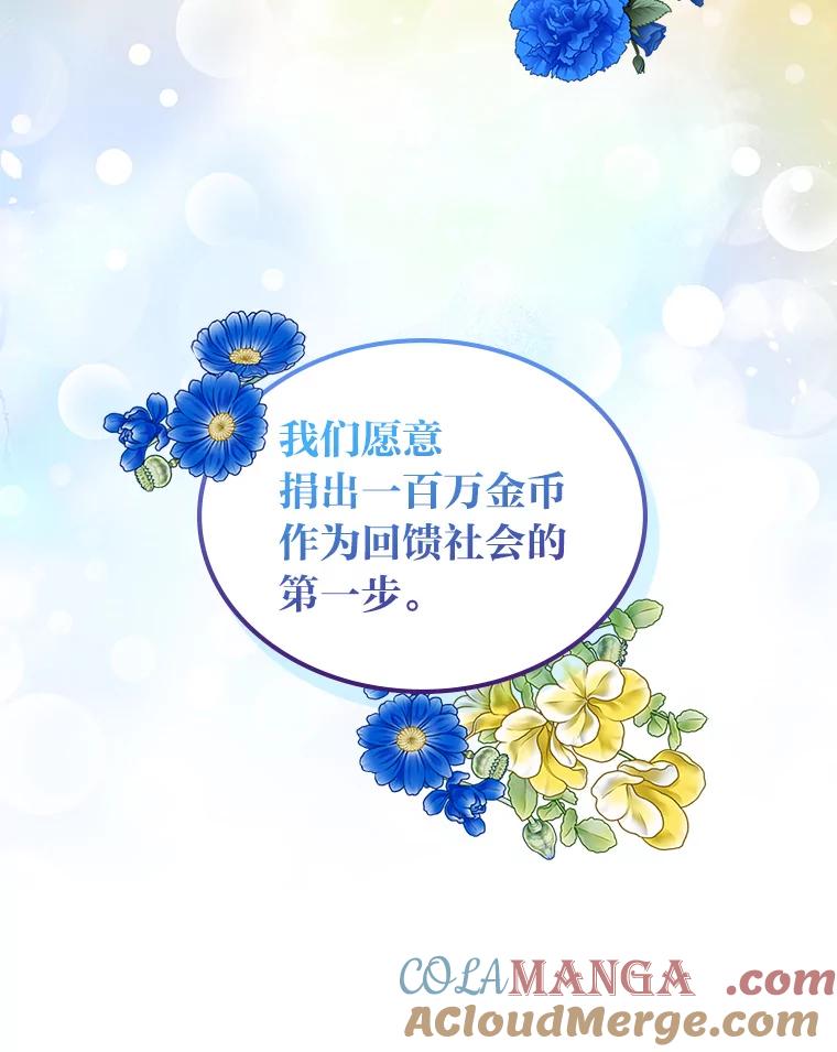 《我要和女主的妹控哥哥离婚》49.诚信测试 第117页