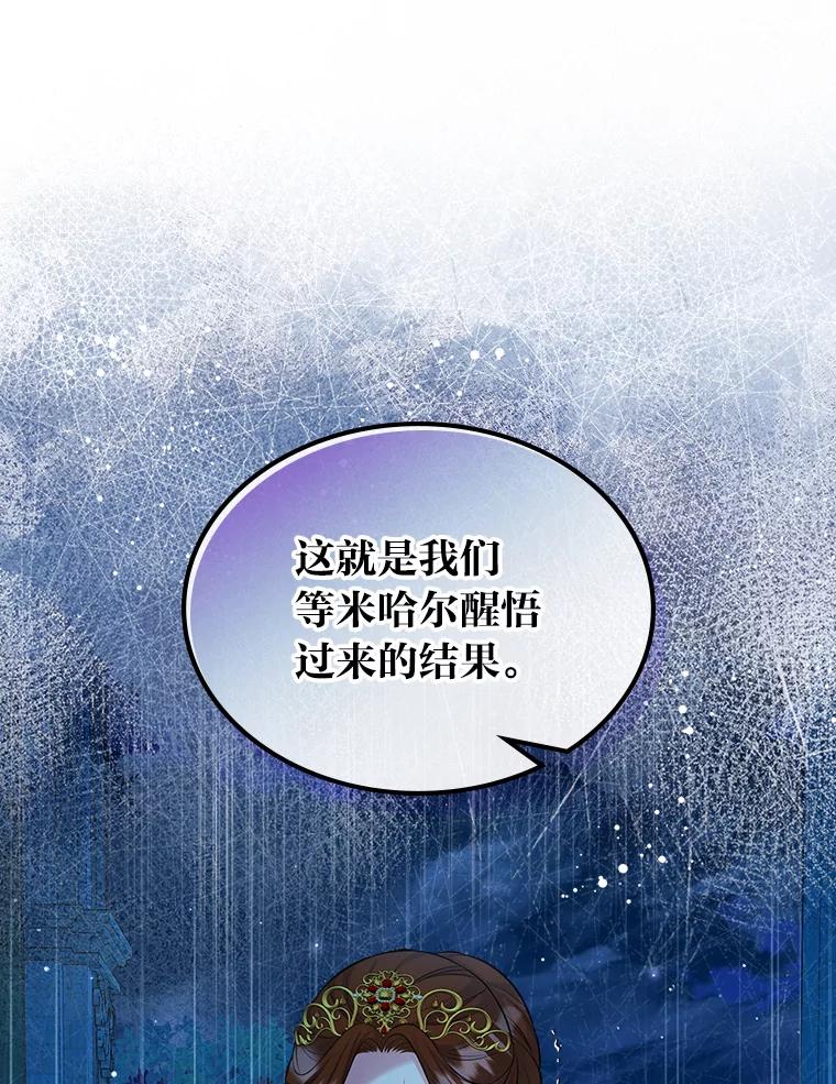 《我要和女主的妹控哥哥离婚》49.诚信测试 第52页