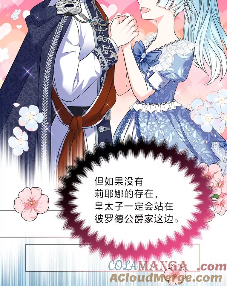 《我要和女主的妹控哥哥离婚》49.诚信测试 第49页
