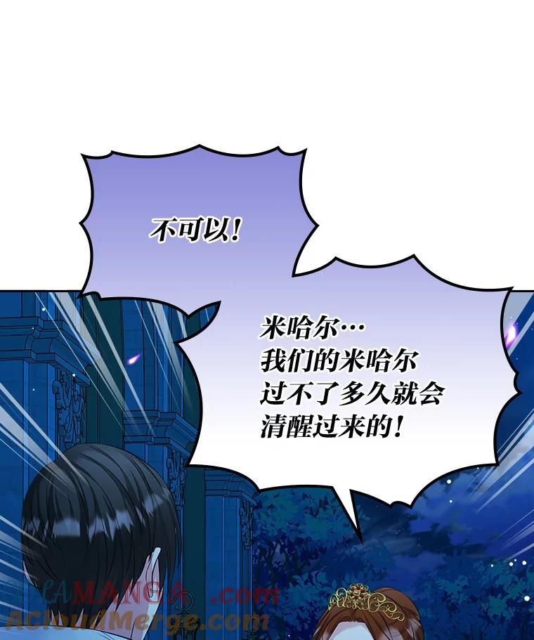 《我要和女主的妹控哥哥离婚》49.诚信测试 第25页