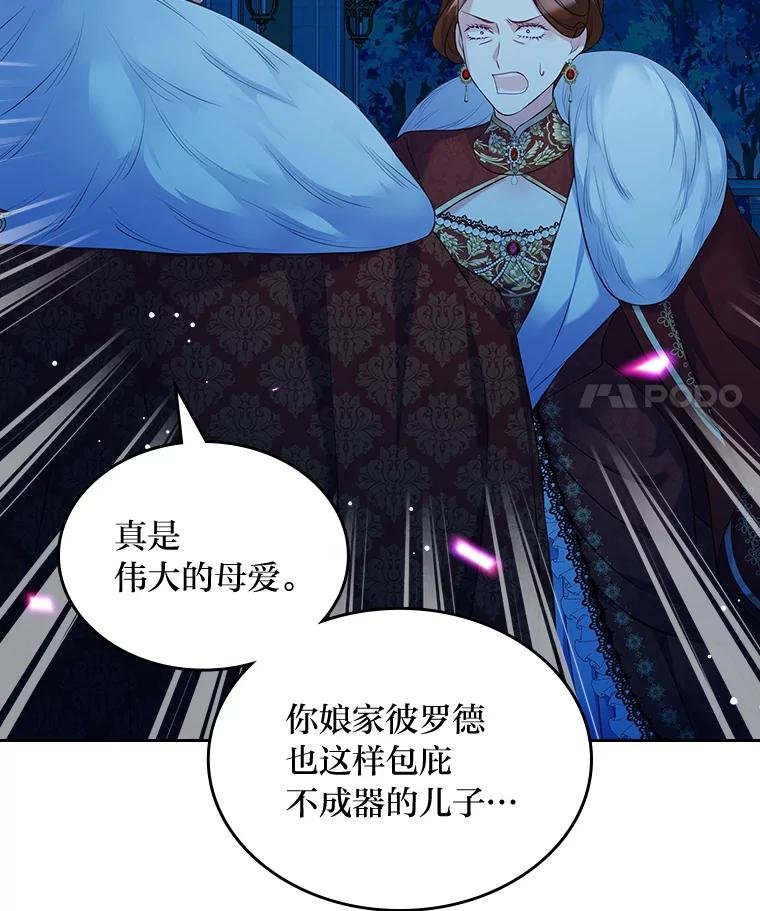 《我要和女主的妹控哥哥离婚》49.诚信测试 第26页