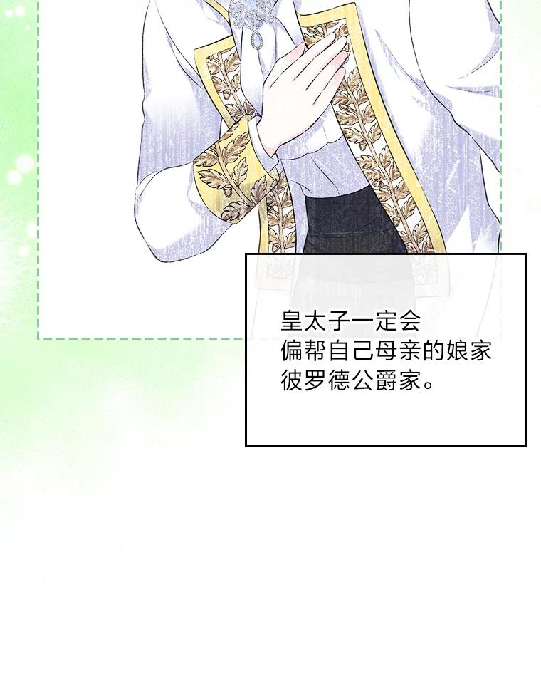 《我要和女主的妹控哥哥离婚》49.诚信测试 第42页