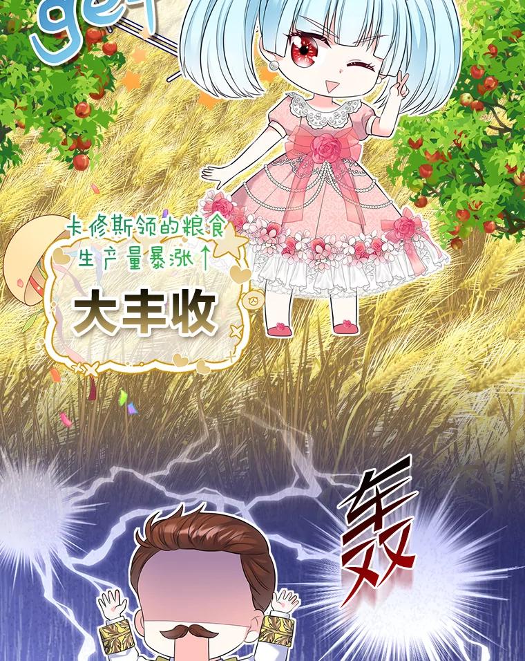 《我要和女主的妹控哥哥离婚》49.诚信测试 第35页