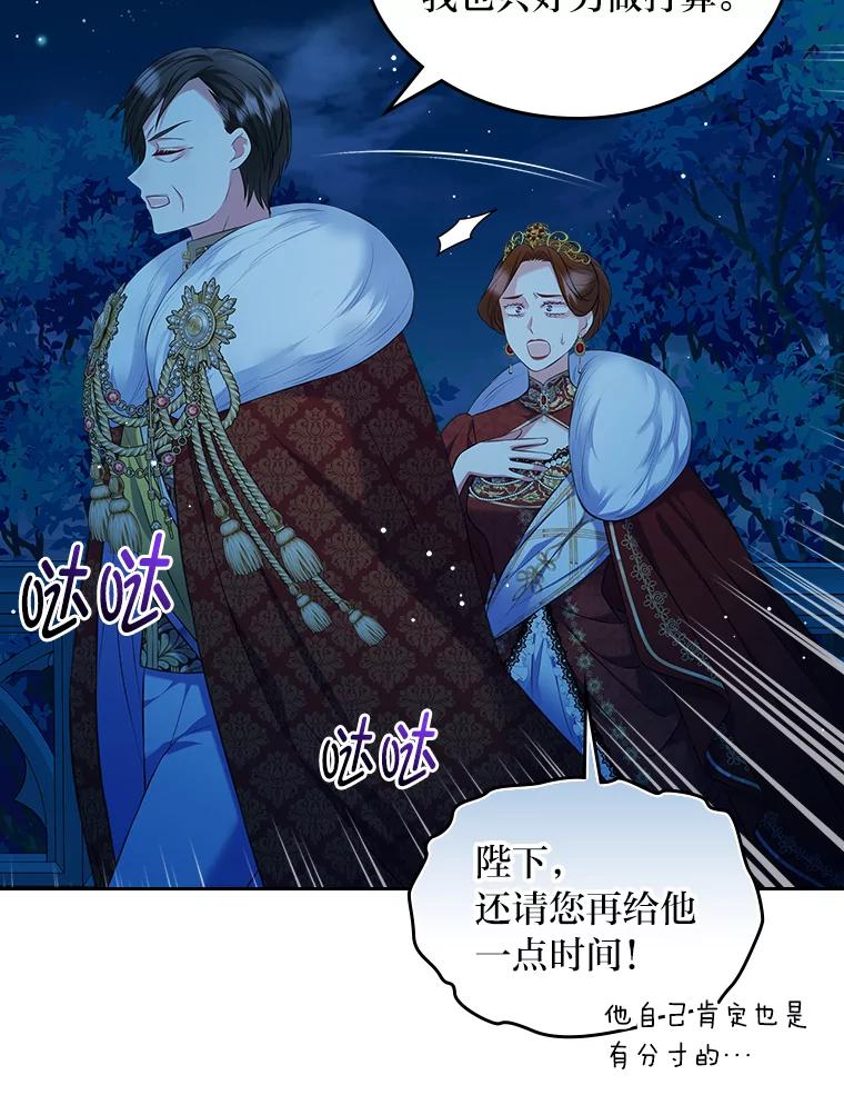 《我要和女主的妹控哥哥离婚》49.诚信测试 第55页