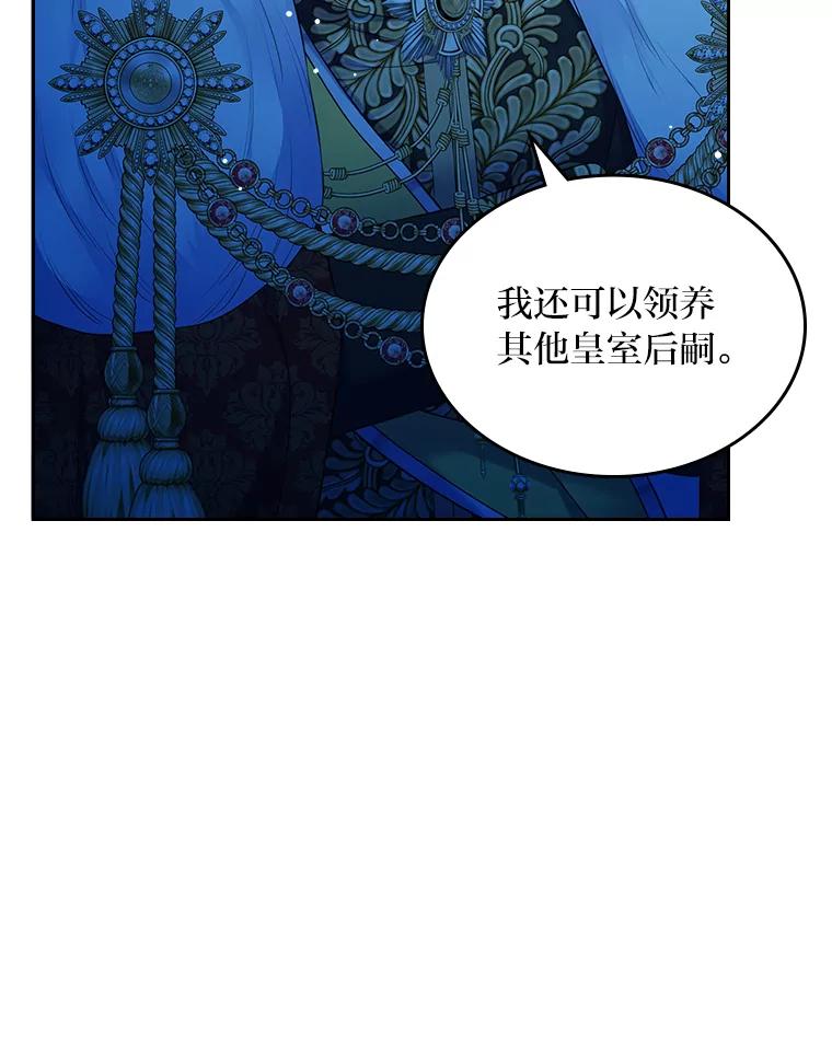 《我要和女主的妹控哥哥离婚》49.诚信测试 第24页