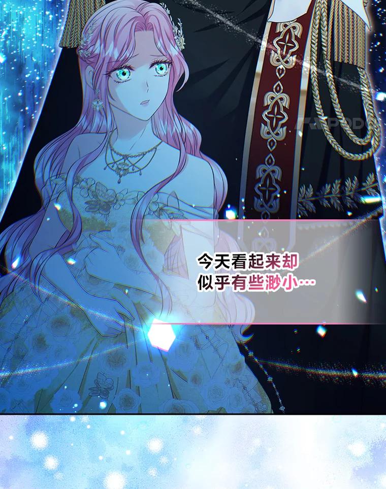 《我要和女主的妹控哥哥离婚》49.诚信测试 第84页