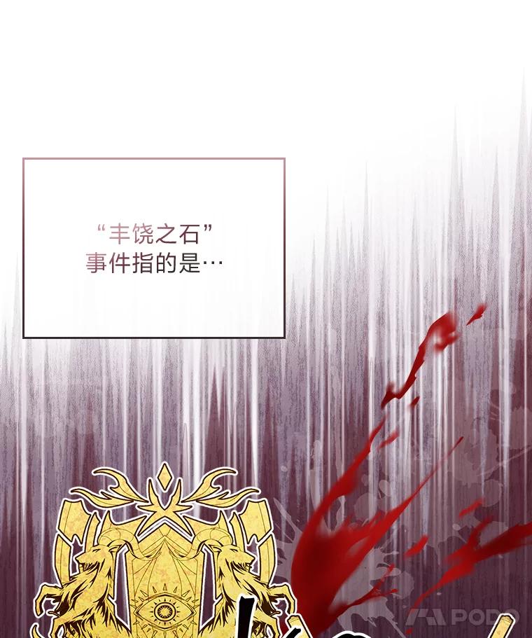 《我要和女主的妹控哥哥离婚》49.诚信测试 第30页