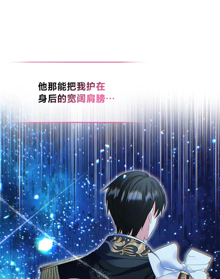《我要和女主的妹控哥哥离婚》49.诚信测试 第83页