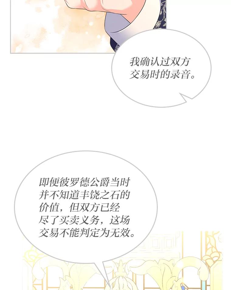 《我要和女主的妹控哥哥离婚》49.诚信测试 第44页
