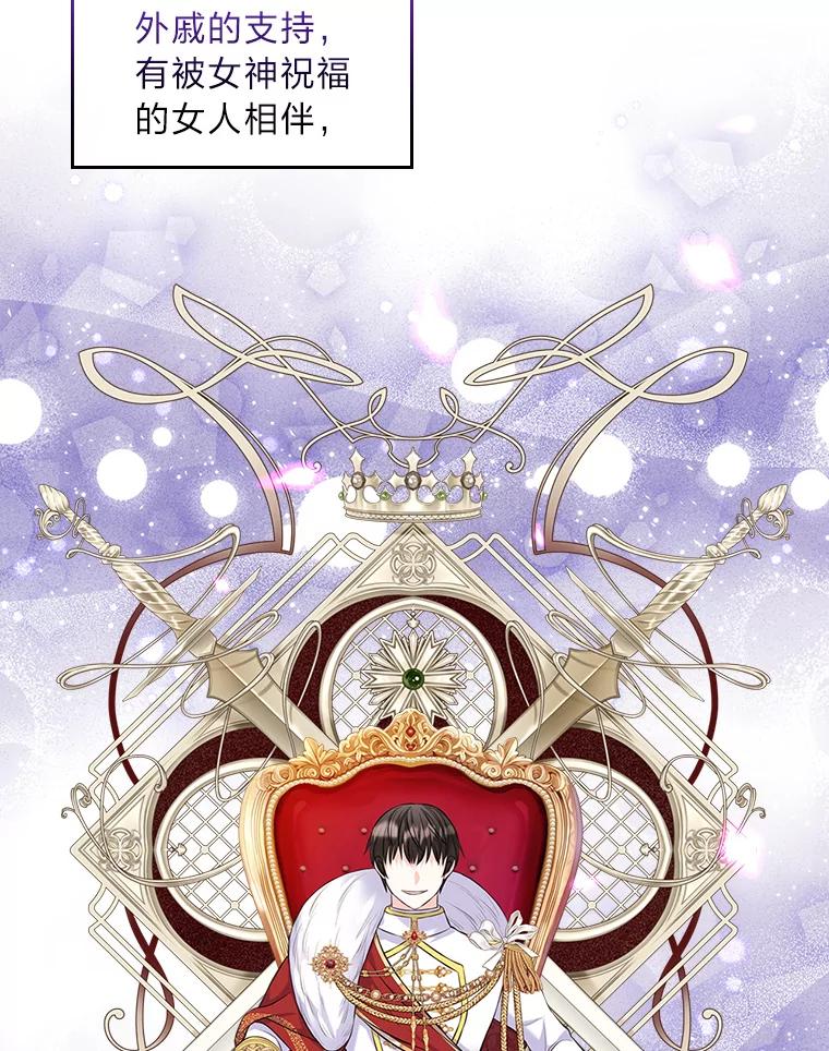 《我要和女主的妹控哥哥离婚》49.诚信测试 第79页