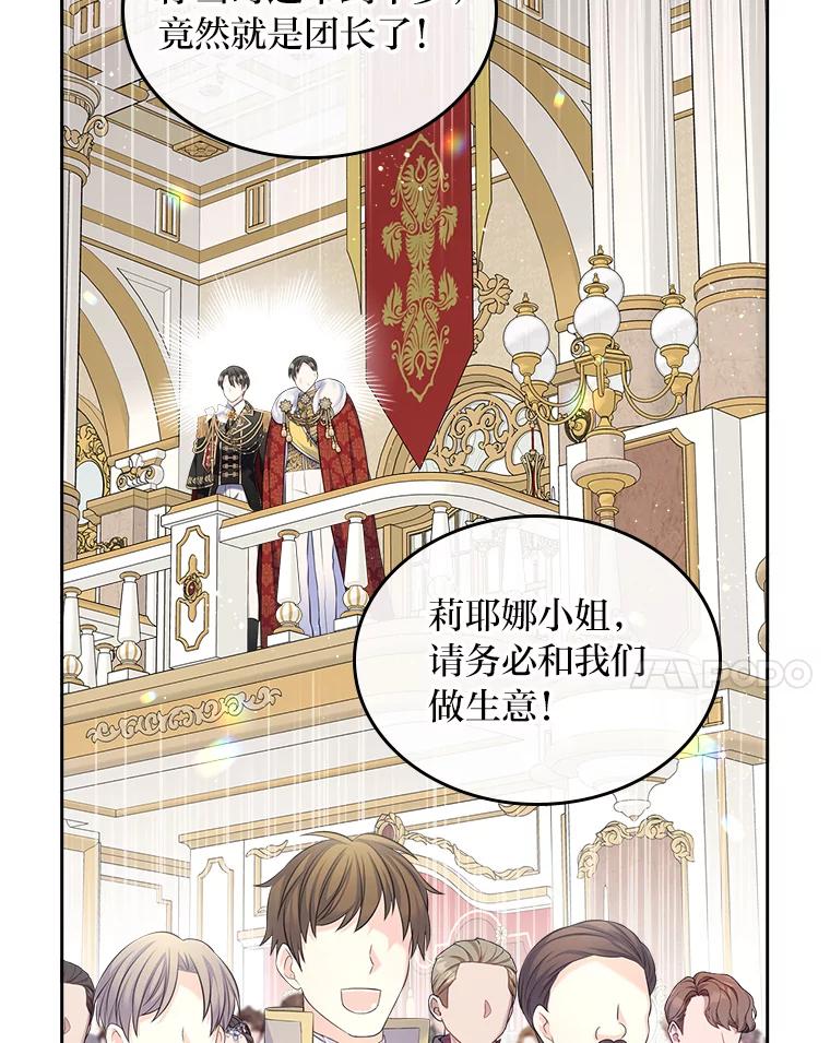 《我要和女主的妹控哥哥离婚》49.诚信测试 第114页