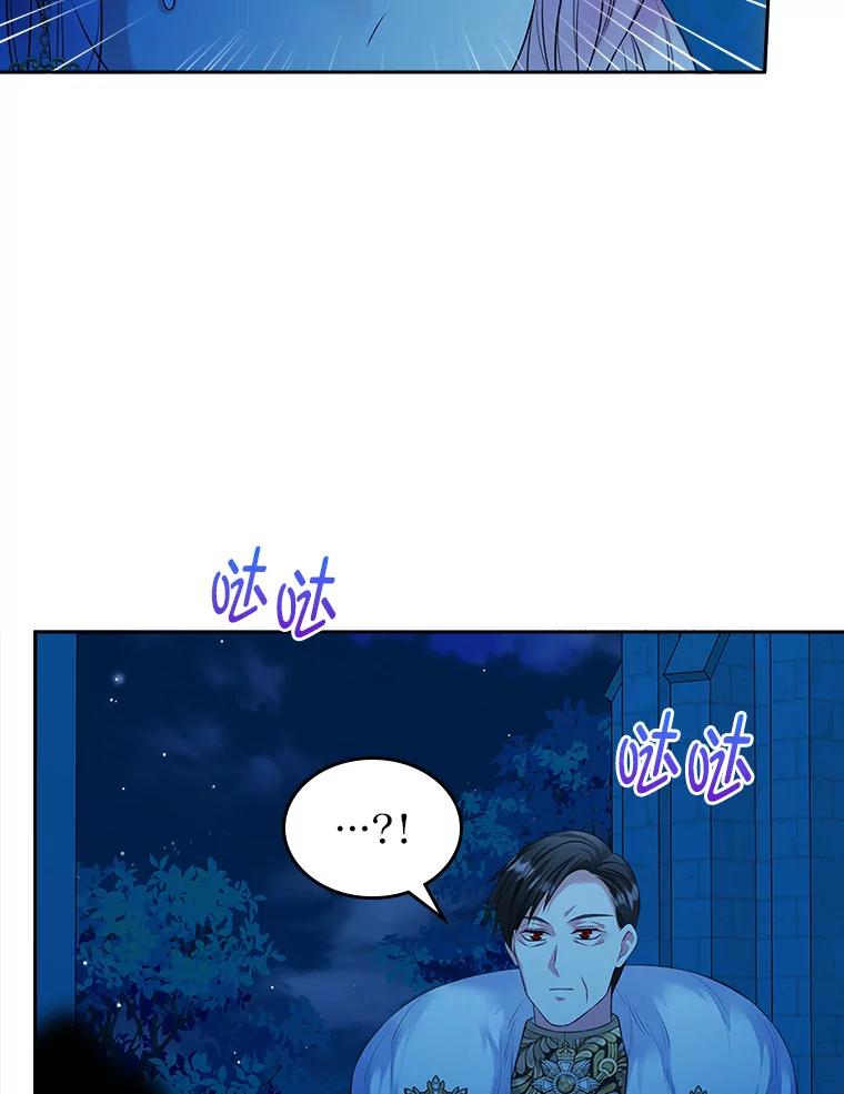 《我要和女主的妹控哥哥离婚》49.诚信测试 第58页