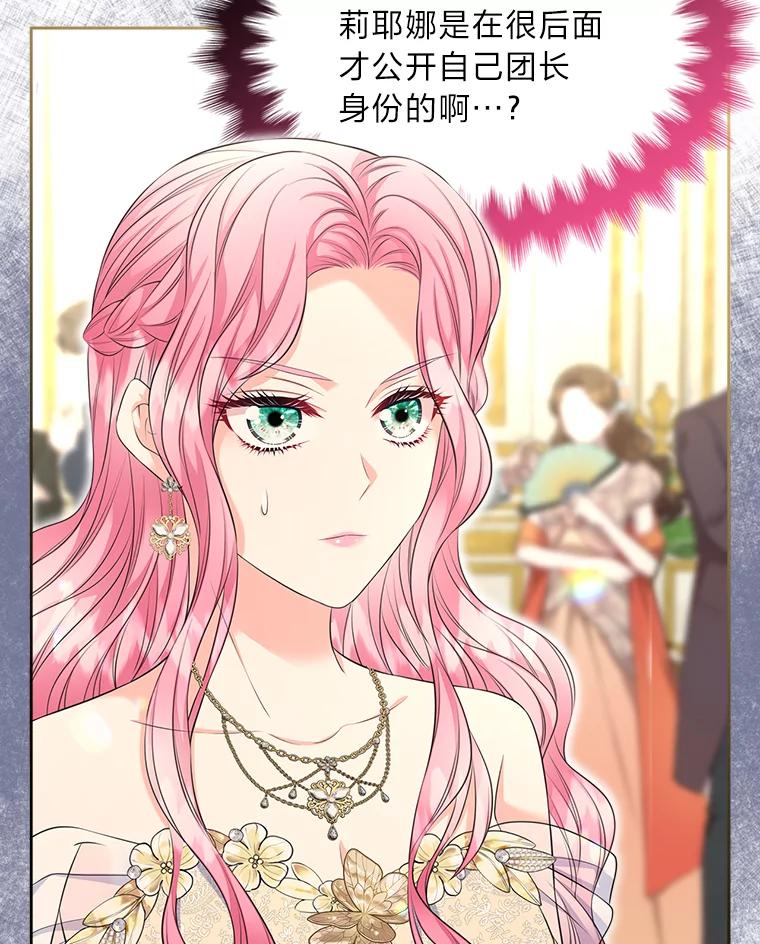 《我要和女主的妹控哥哥离婚》49.诚信测试 第108页