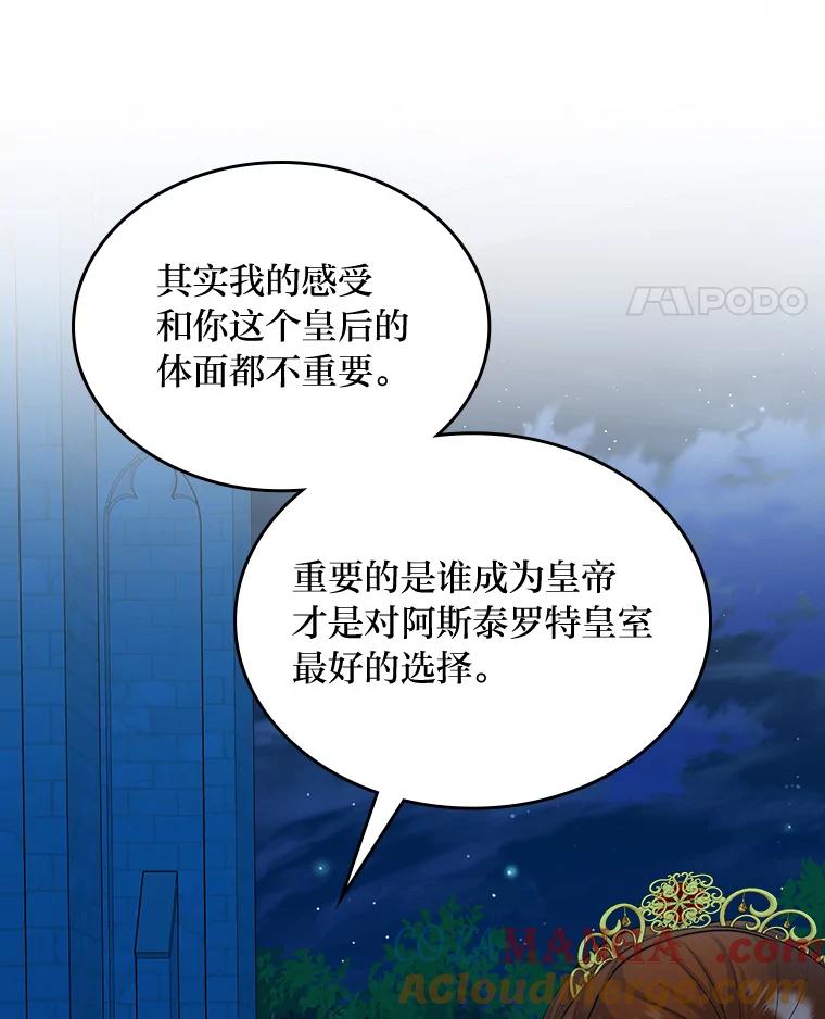 《我要和女主的妹控哥哥离婚》49.诚信测试 第9页