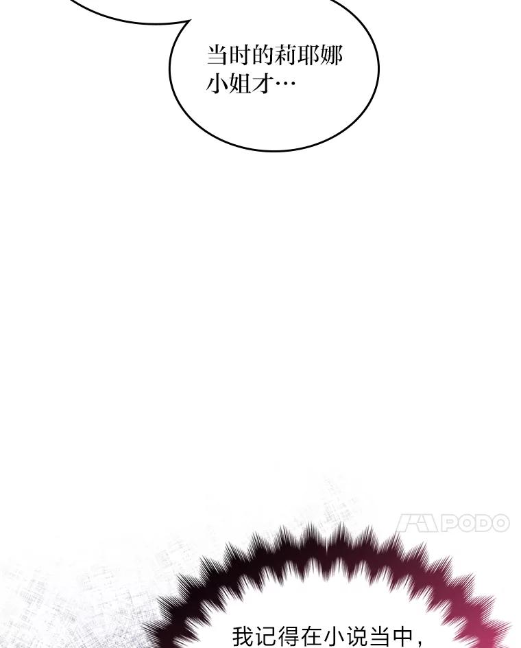 《我要和女主的妹控哥哥离婚》49.诚信测试 第107页